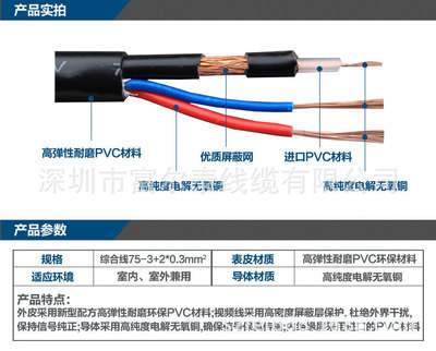 防潮综合监控线0.50mm单芯同轴线 厂价直供，品质之选